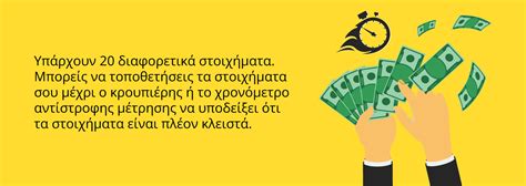 Κανόνες ρουλέτας .